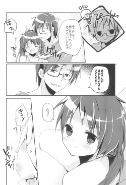 Page 10 of Sister Bouquet ROYAL