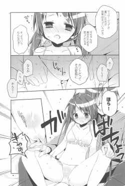 Page 13 of Sister Bouquet ROYAL