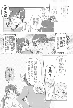 Page 24 of Sister Bouquet ROYAL