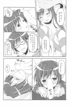 Page 28 of Sister Bouquet ROYAL