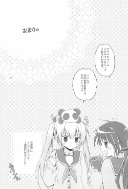 Page 33 of Sister Bouquet ROYAL