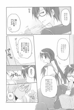 Page 51 of Sister Bouquet ROYAL