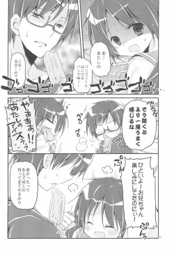 Page 52 of Sister Bouquet ROYAL