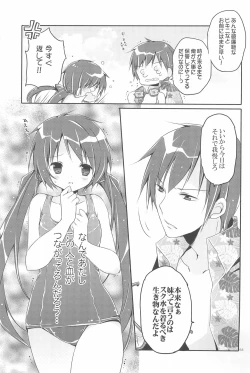 Page 63 of Sister Bouquet ROYAL