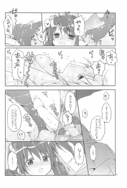 Page 68 of Sister Bouquet ROYAL