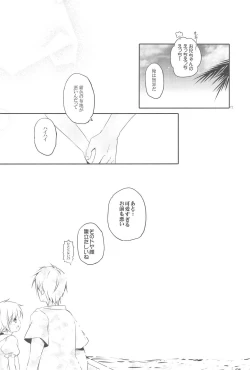 Page 72 of Sister Bouquet ROYAL