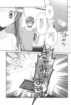 Page 7 of Sister Bouquet ROYAL