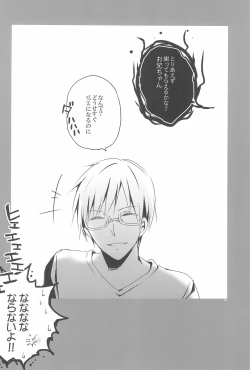 Page 90 of Sister Bouquet ROYAL