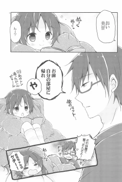 Page 91 of Sister Bouquet ROYAL