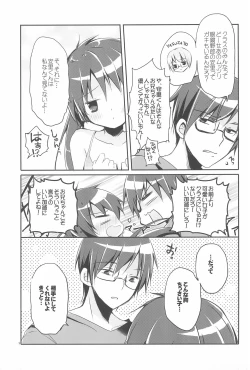 Page 9 of Sister Bouquet ROYAL