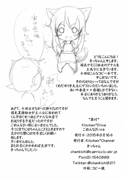 Page 7 of Kitchen*Drive Take Free! Gomennasai no Maki