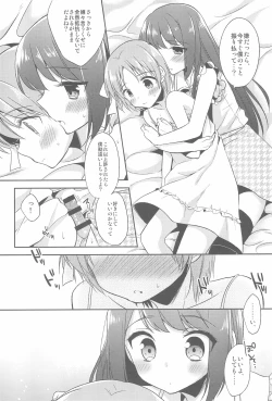 Page 14 of Suzumorichi no Kyoudai Jijou