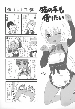 Page 19 of Matatabi Biyori