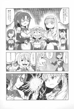 Page 21 of Matatabi Biyori