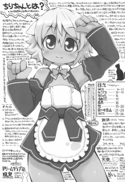 Page 3 of Matatabi Biyori