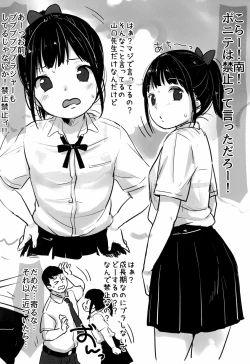 Page 2 of C92 Omake-bon