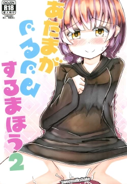 Page 1 of Atama ga Guru Guru Suru Mahou 2