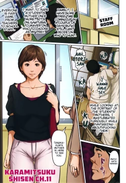 Page 28 of Karamitsuku Shisen 2