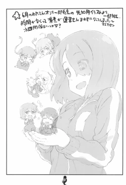 Page 17 of Tenshi-tachi to Manabu Marao no ChinTore Kouza