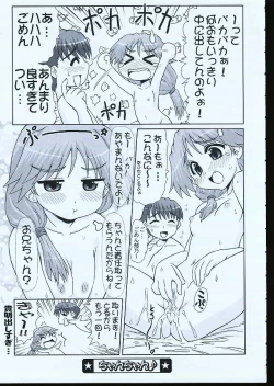 Page 36 of Ikunon Manga 1