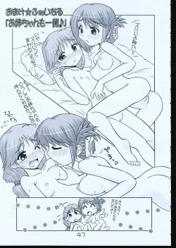 Page 46 of Ikunon Manga 1