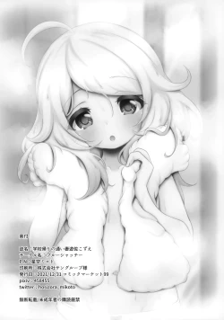 Page 27 of Gakkou Gaeri no Kayoizuma Yusa Kozue