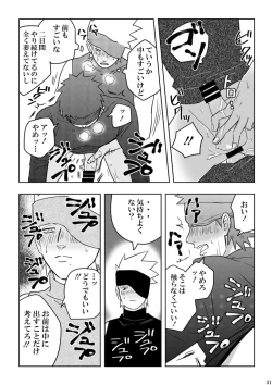 Page 31 of Chuumon no ooi mekakushi no otoko