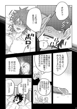 Page 37 of Chuumon no ooi mekakushi no otoko