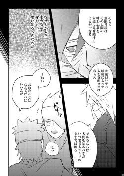 Page 39 of Chuumon no ooi mekakushi no otoko