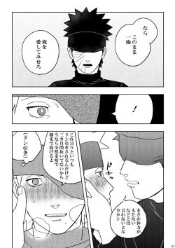 Page 41 of Chuumon no ooi mekakushi no otoko