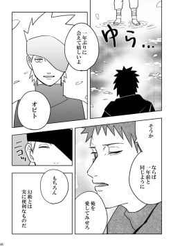 Page 46 of Chuumon no ooi mekakushi no otoko