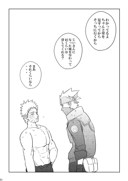 Page 54 of Chuumon no ooi mekakushi no otoko