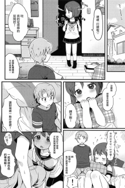 Page 10 of Otokonoko no Kuse ni Namaiki da! | 明明是伪娘却这么狂妄！