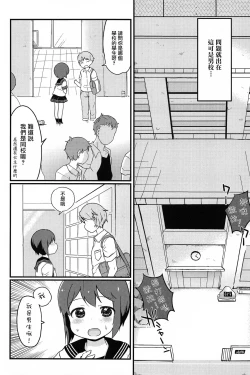 Page 6 of Otokonoko no Kuse ni Namaiki da! | 明明是伪娘却这么狂妄！