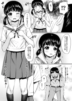 Page 4 of Inaka Ryokan no Hitorimusume wo Seidorei ni Shita Hanashi