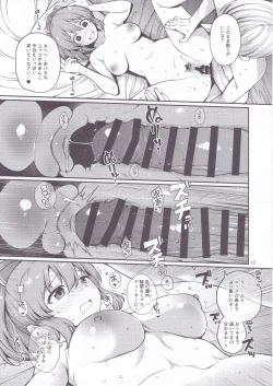Page 12 of Yukko wa hamaru to sugoi.