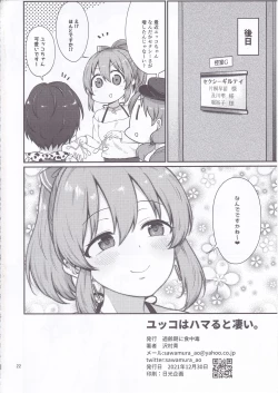 Page 21 of Yukko wa hamaru to sugoi.