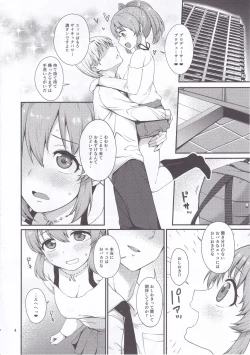 Page 3 of Yukko wa hamaru to sugoi.