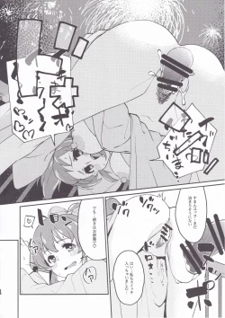 Page 17 of Yukko to Onsenyado de Shippori