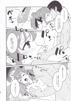 Page 9 of Yukko to Onsenyado de Shippori