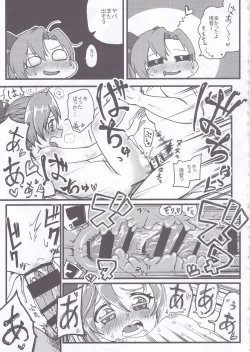 Page 46 of Dai Roku Hayawari Kaibou Ecchi