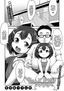 Page 1 of Chanto Sewa Dekiru mon | I So Can Take Proper Care of It