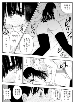 Page 26 of Trauma Shuugakuryokou