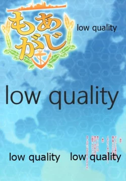 Page 8 of もがあじ