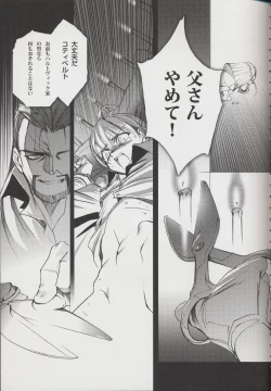 Page 8 of Gothic Lolita daguerreotype