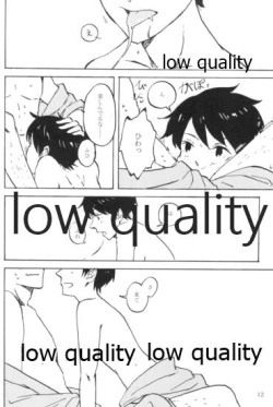 Page 13 of 初めての夜、夏の温度に君を抱く。