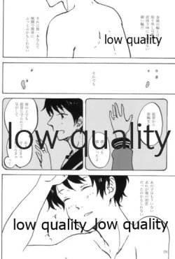 Page 29 of 初めての夜、夏の温度に君を抱く。