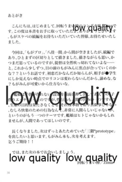 Page 32 of 初めての夜、夏の温度に君を抱く。