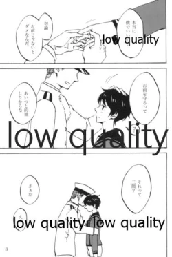 Page 4 of 初めての夜、夏の温度に君を抱く。