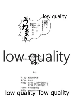 Page 21 of もがみックス